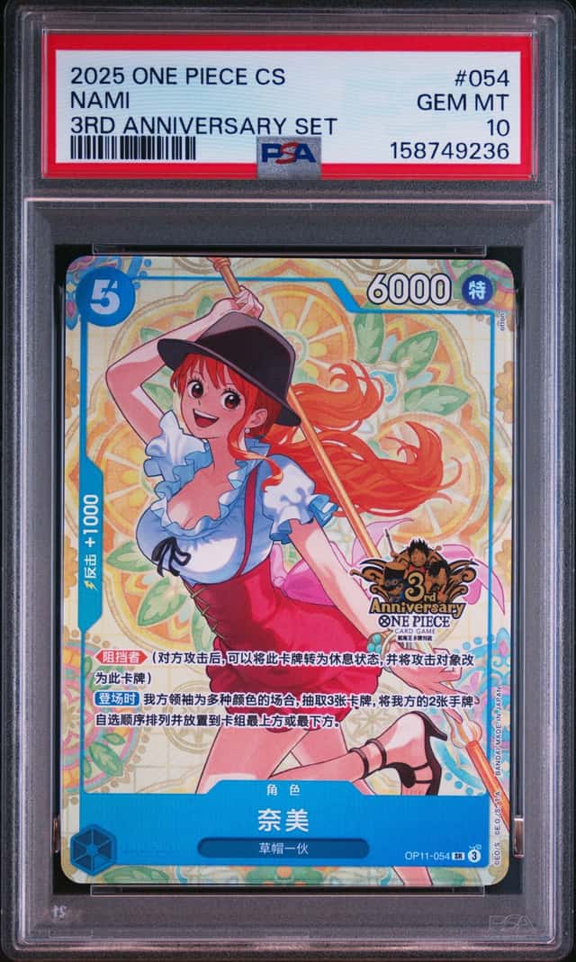 Nami