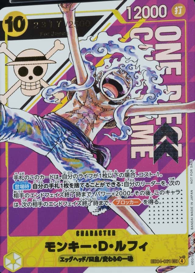 Op Event Top Prize · Japan