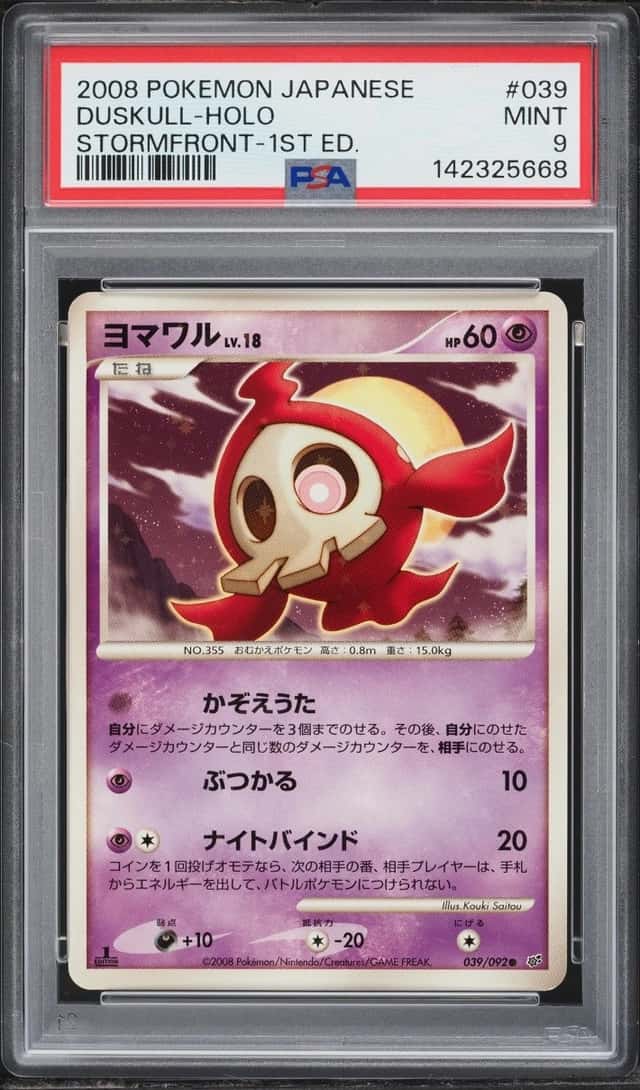 Duskull
