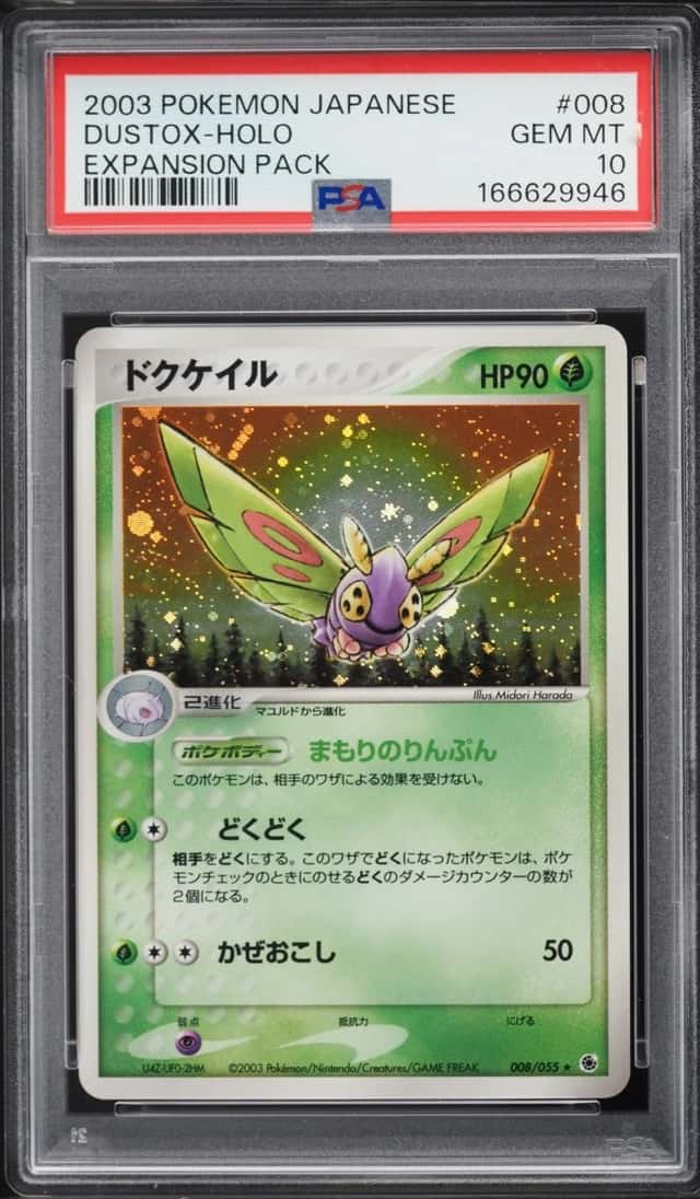 Dustox