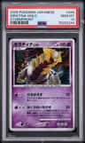 Giratina