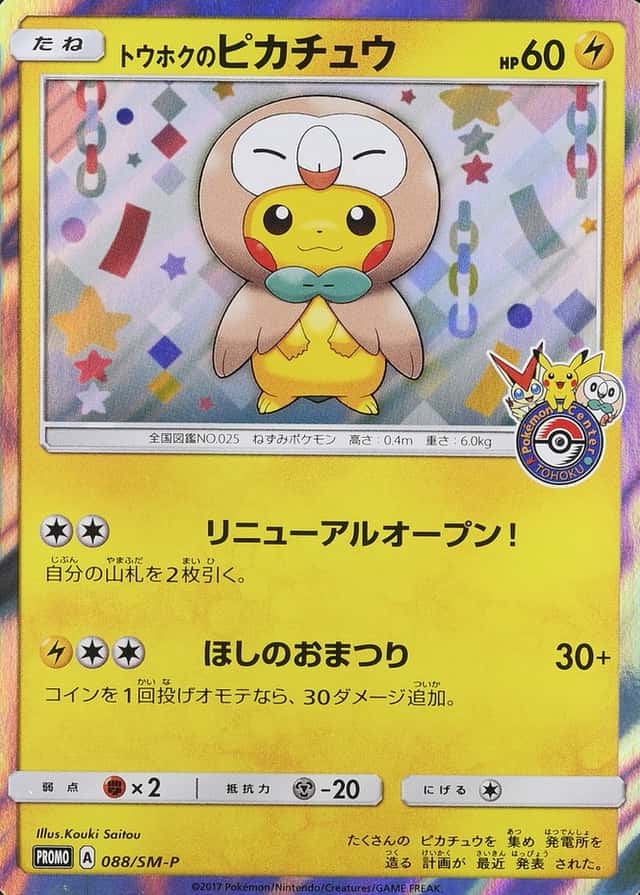 Pokemon Center