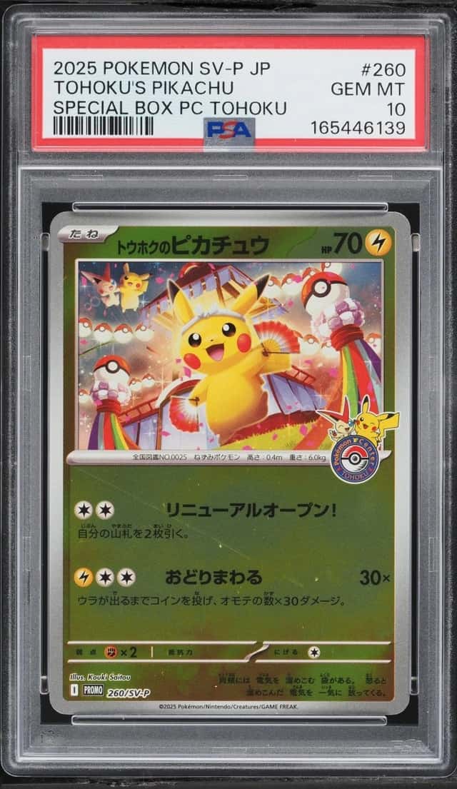 Tohoku's Pikachu