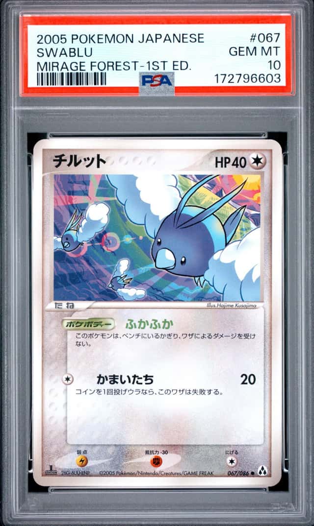 Swablu