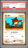 Hoothoot