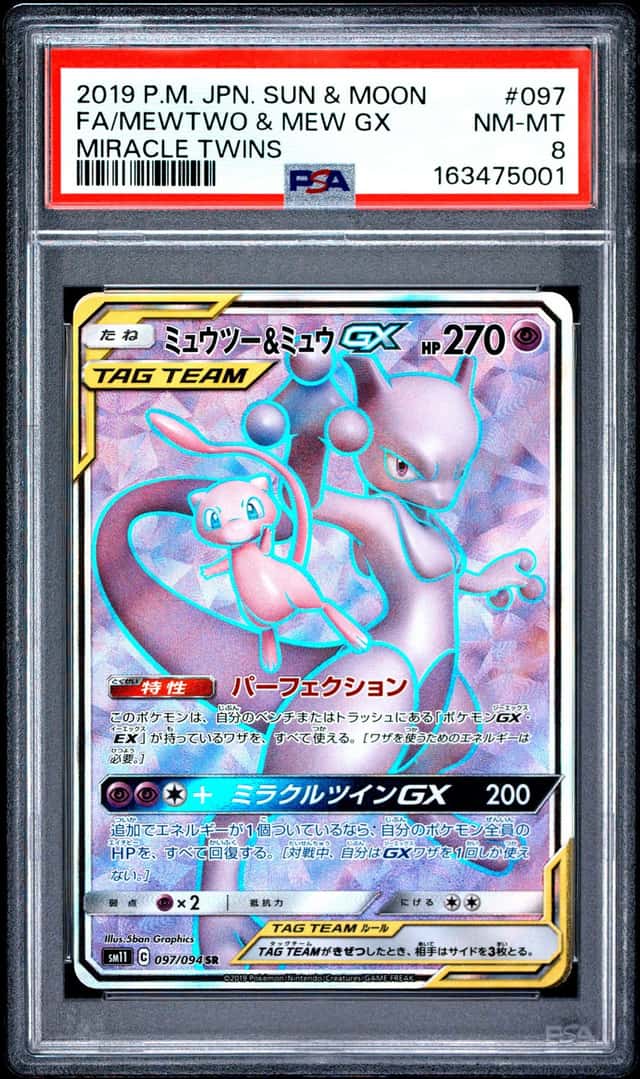Mewtwo & Mew GX