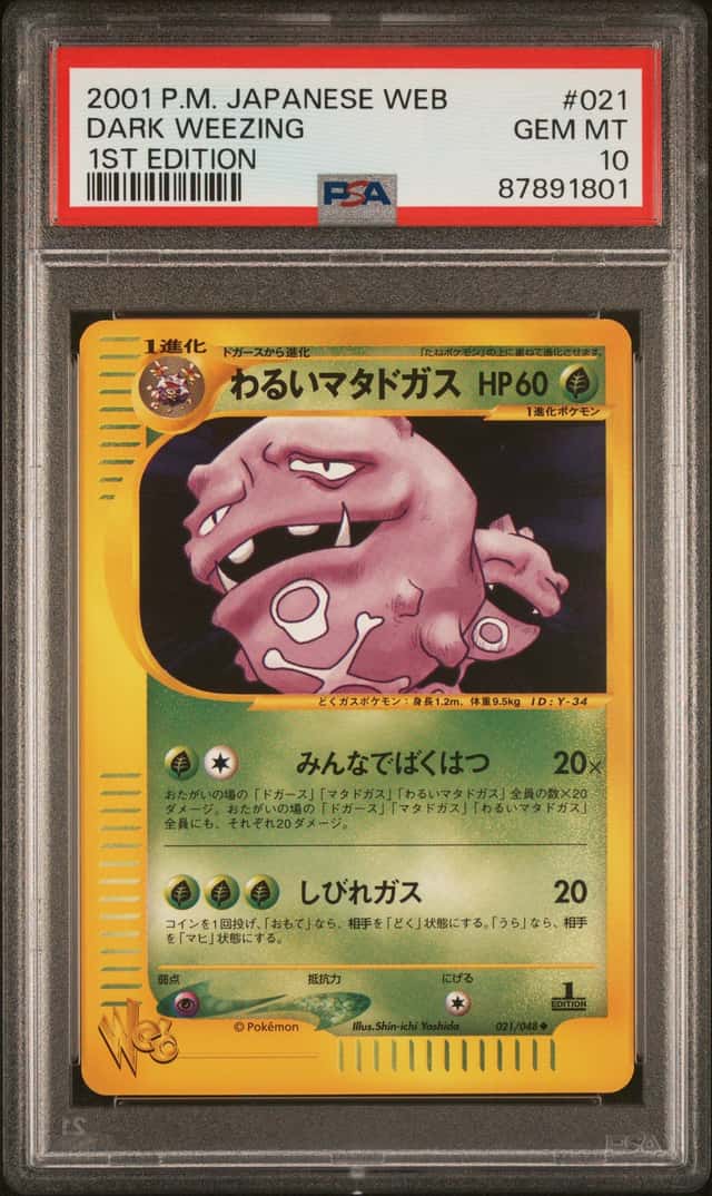 Dark Weezing