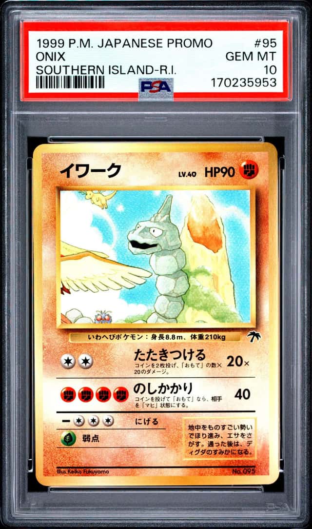 Onix