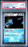 Feraligatr