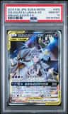 Solgaleo & Lunala Gx