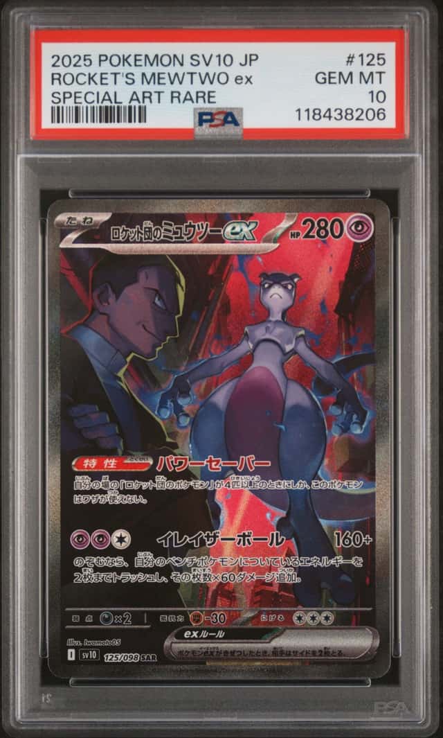 ROCKET'S MEWTWO ex