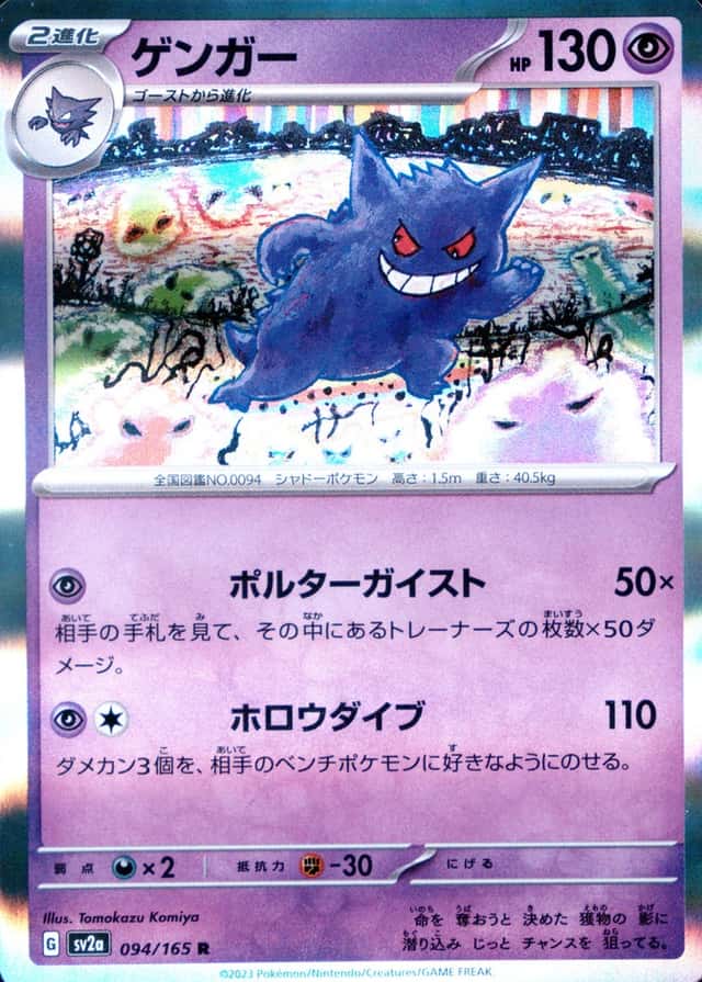 Holo