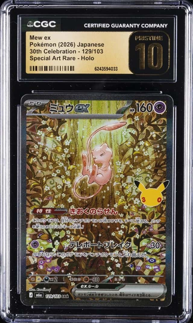 Mew ex