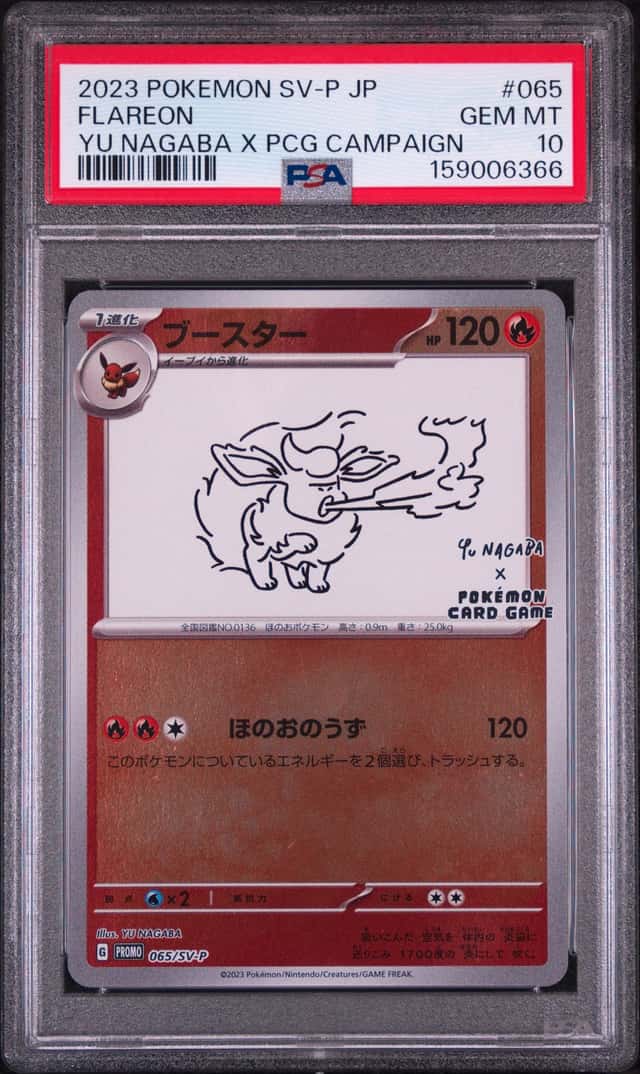 Flareon