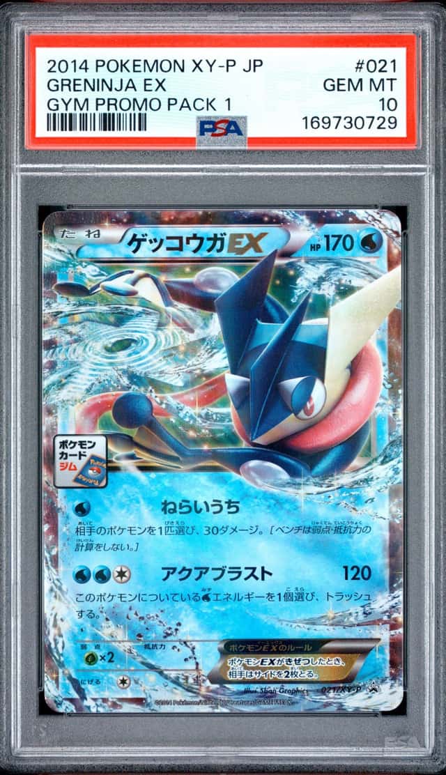 Greninja EX