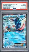 Greninja Ex
