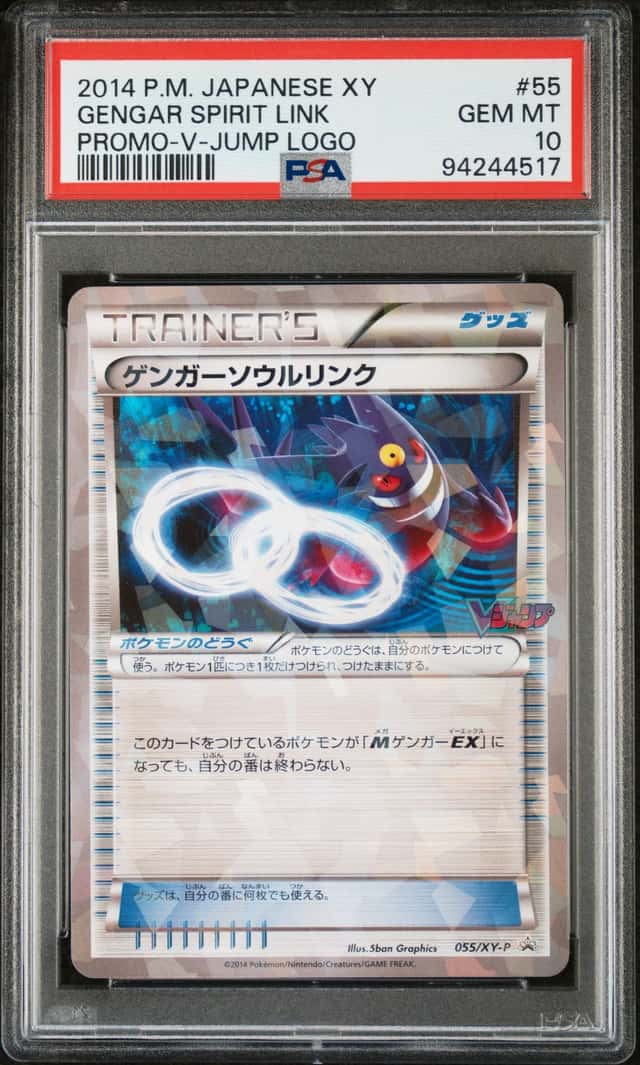 Gengar Spirit Link