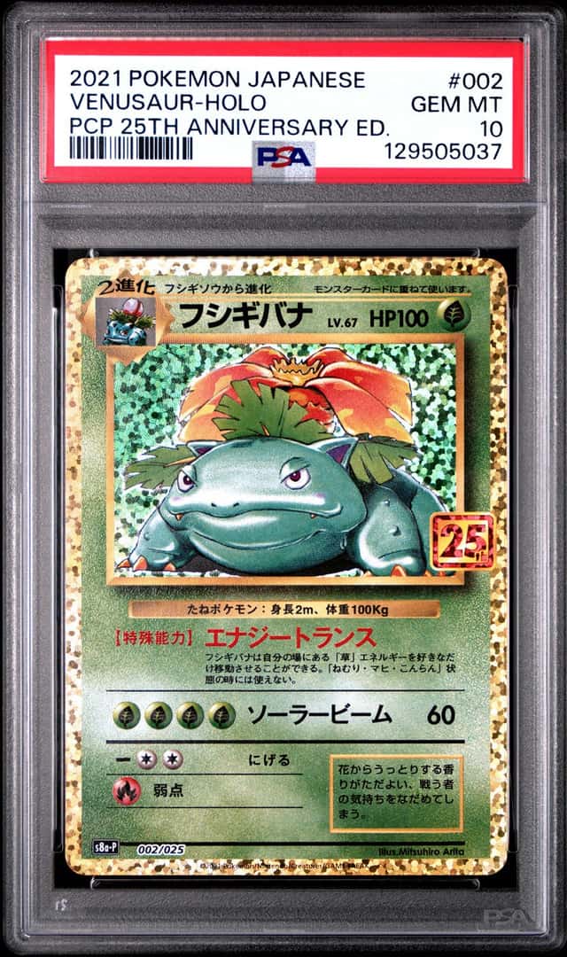 Venusaur