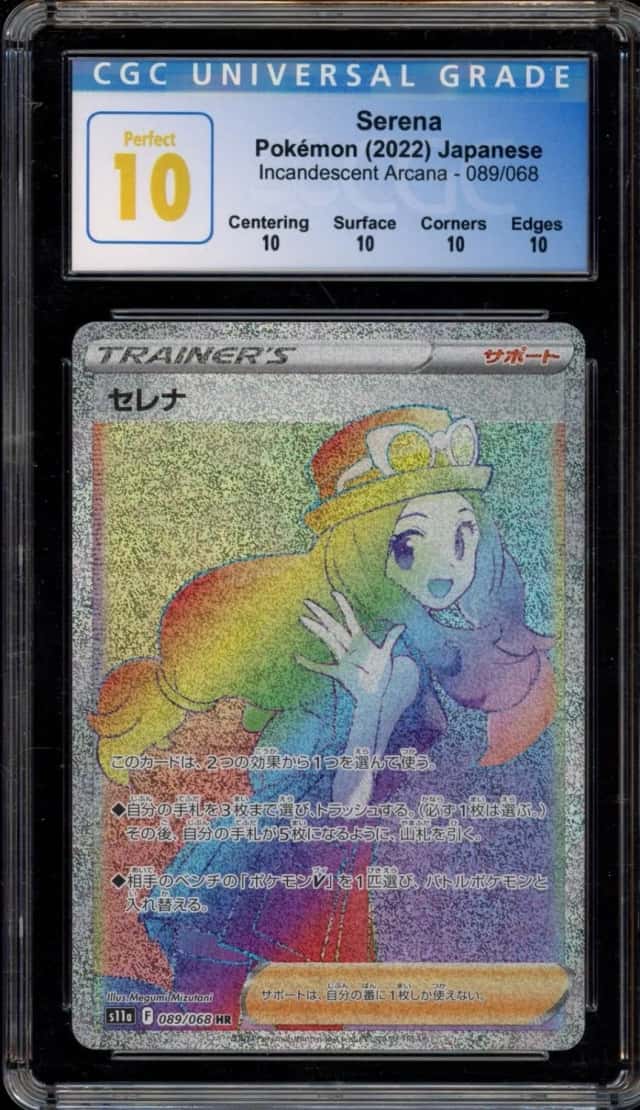 Serena