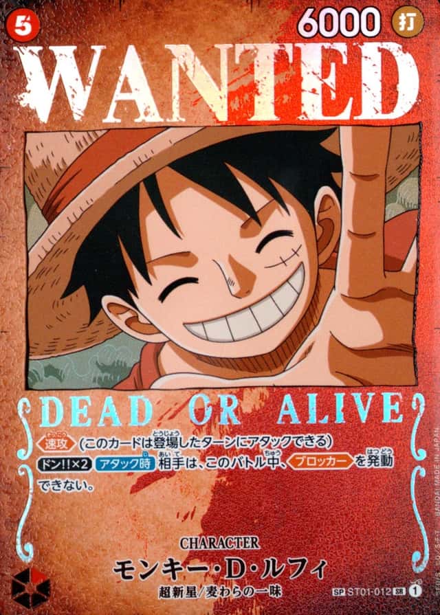 Op Wanted Sp