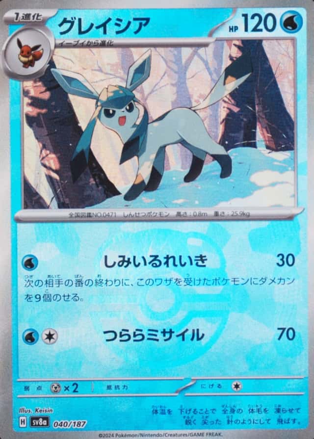Master Ball · Reverse Holo