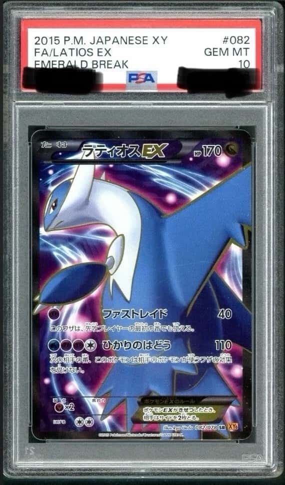 Latios EX