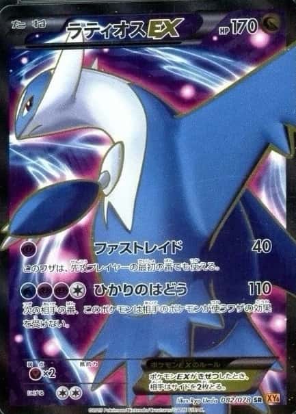 Holo