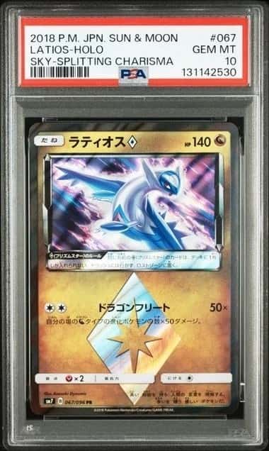 Latios