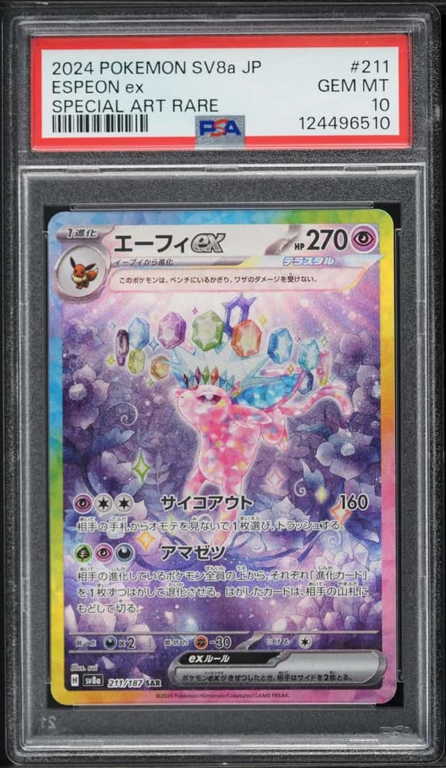 ESPEON ex