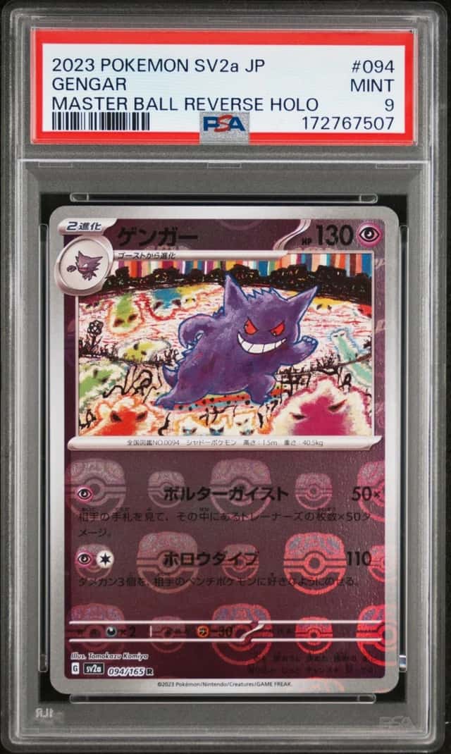 Gengar
