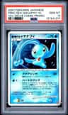 Prince Of The Sea Manaphy
