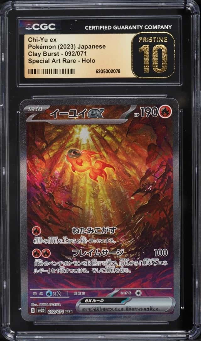 CHI-YU ex