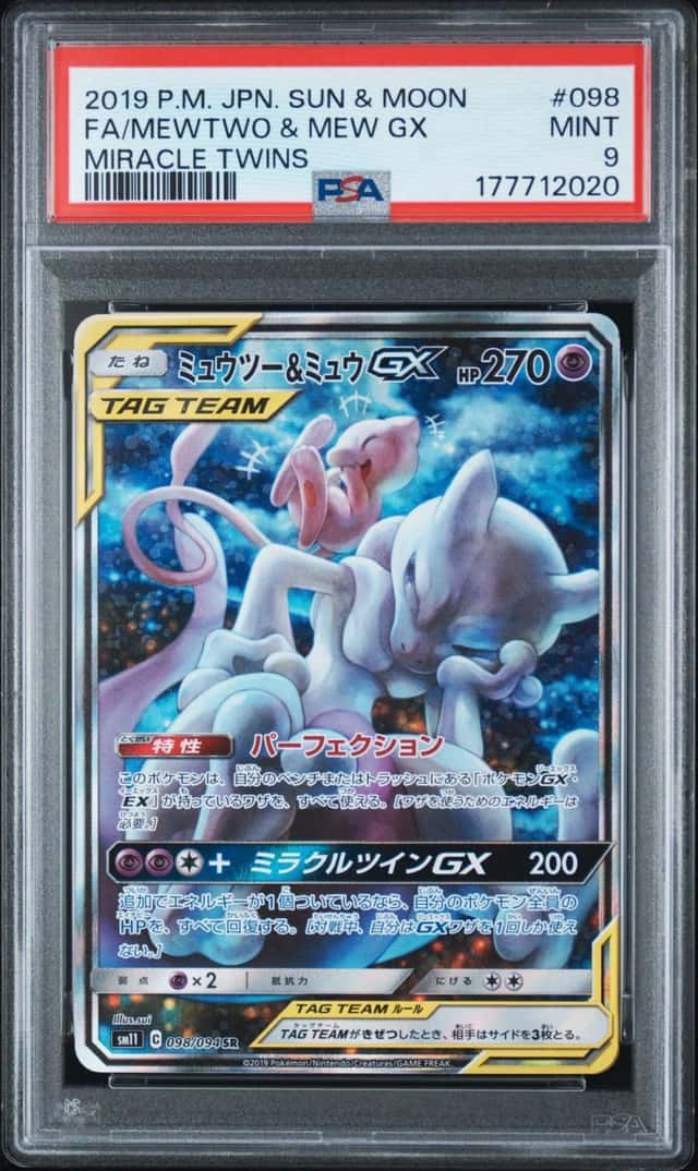 Mewtwo & Mew GX