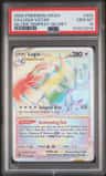 Lugia Vstar