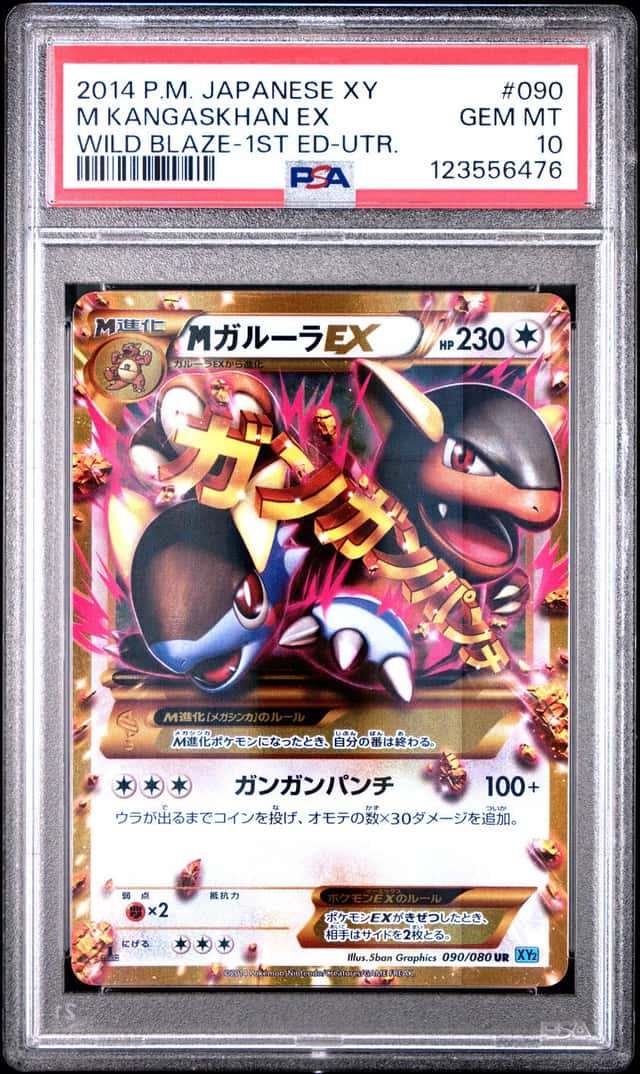 M Kangaskhan EX