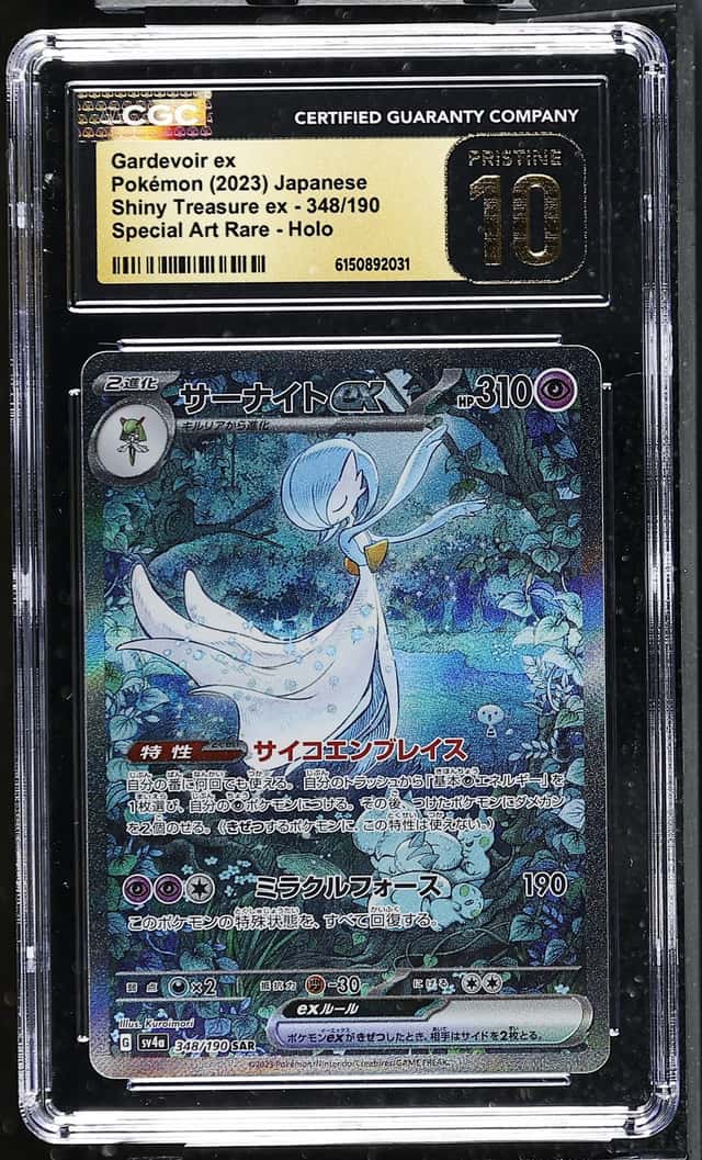 GARDEVOIR ex