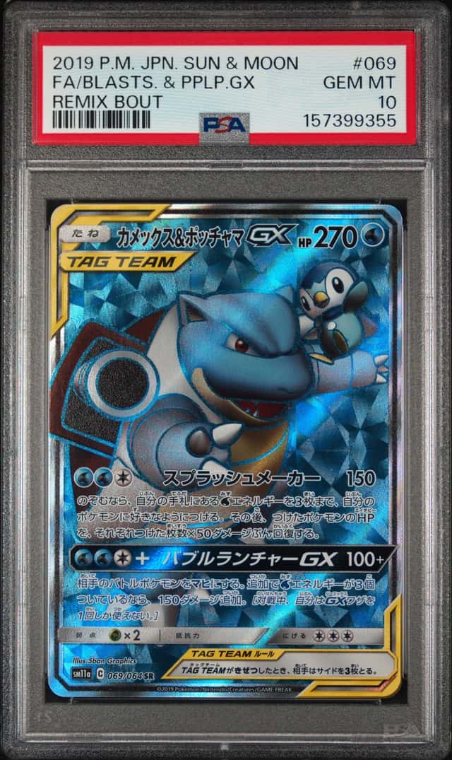 Blastoise & Piplup GX