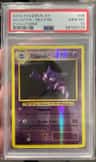 Haunter