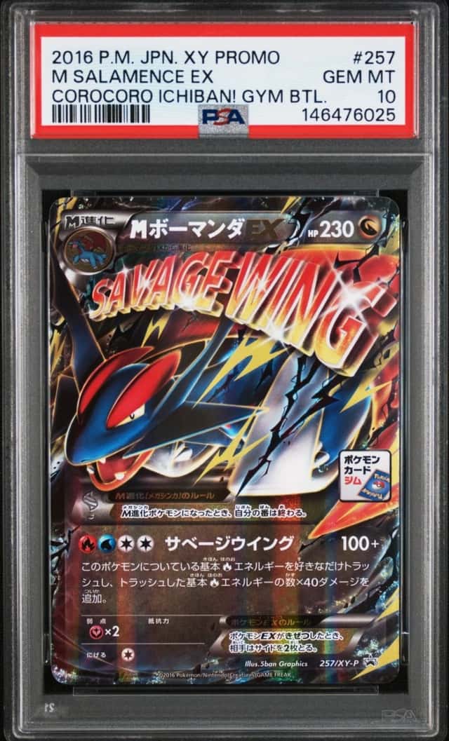 M Salamence EX