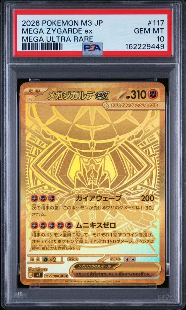MEGA ZYGARDE ex