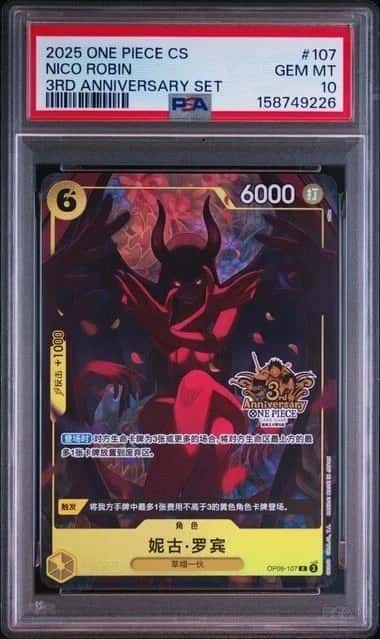 Nico Robin
