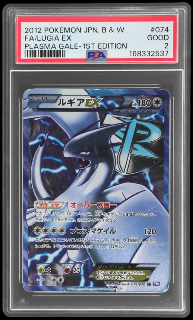Lugia EX