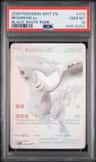 Reshiram Ex