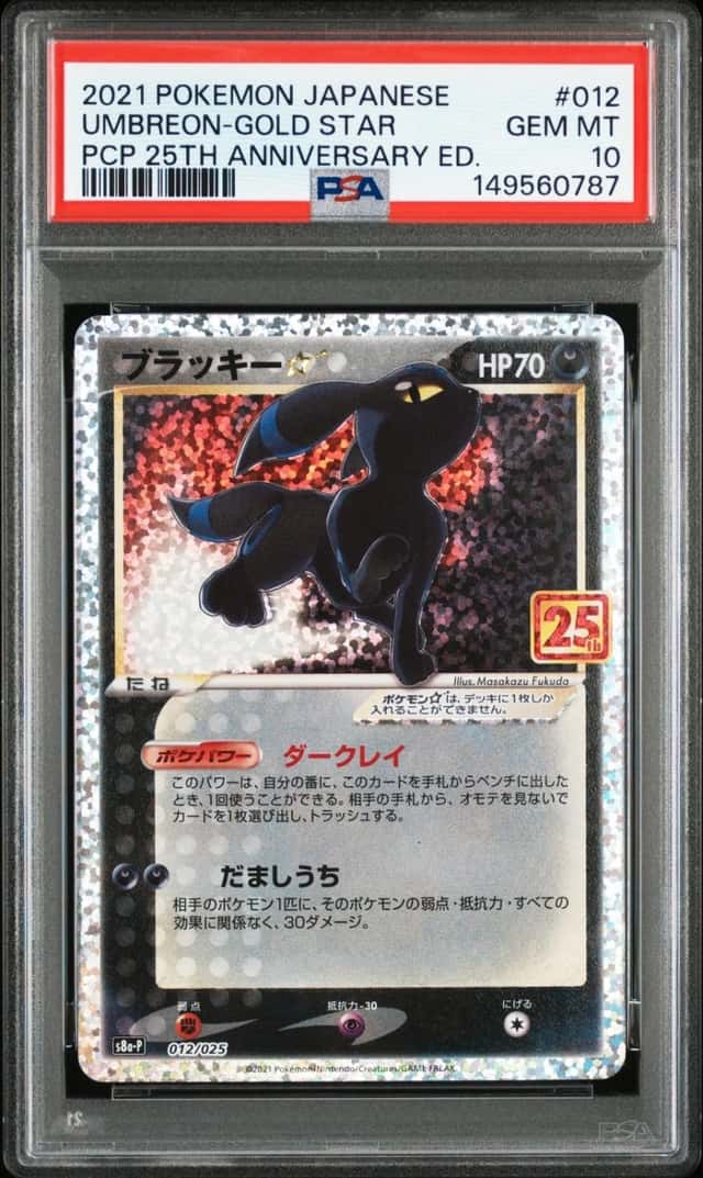 Umbreon-Gold STAR
