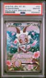Magearna