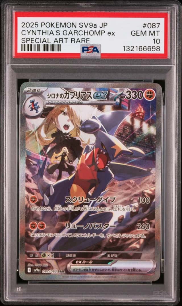 CYNTHIA'S GARCHOMP ex