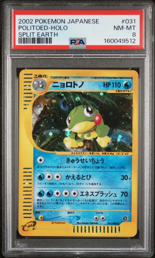 Politoed
