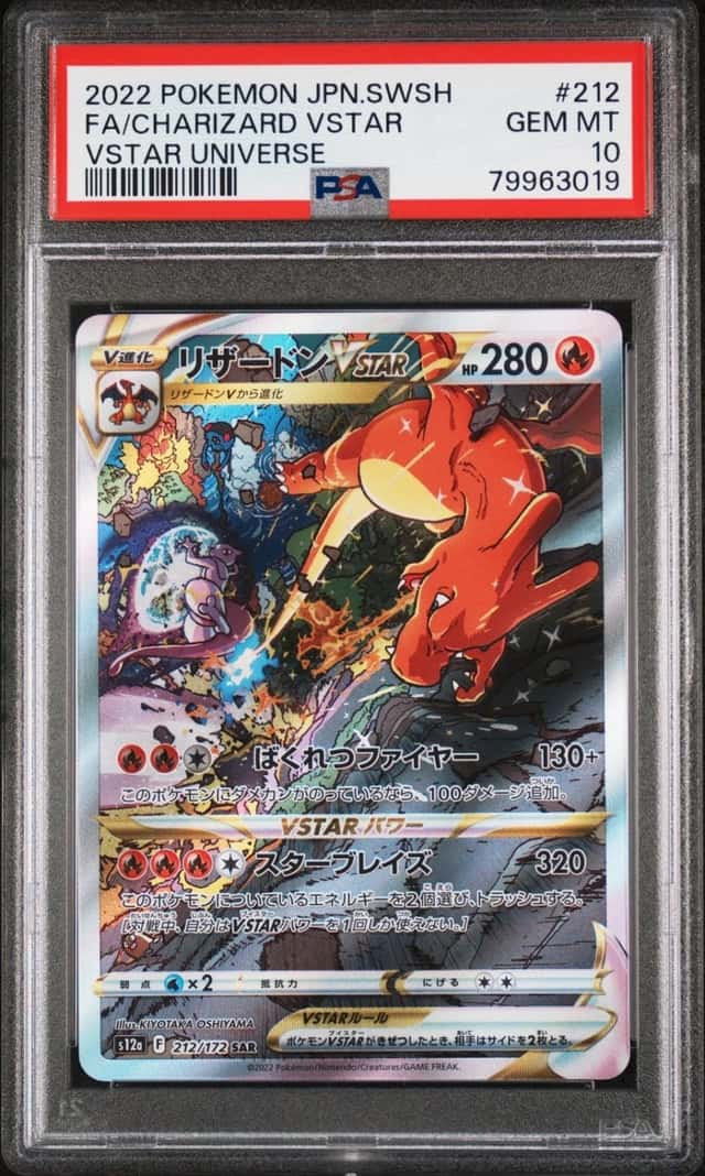 Charizard VSTAR