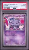 Espurr