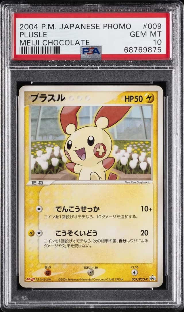 Plusle